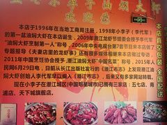 大堂-五七小李子油焖大虾(总店)