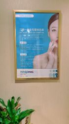 -唯伊美塑身美养连锁