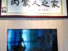 -羊之道草原味道清真餐厅(番禺店)