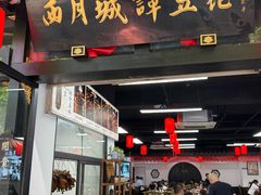 -西月城谭豆花(春熙路店)