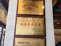 -老三羊汤【北兴隆街店】