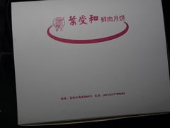 -叶受和(观前街店)