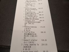 账单-广州文华东方酒店·江-由辉师傅主理