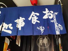 门面-日本料理神拉面