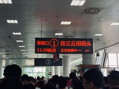 -国际邮轮中心码头(厦鼓码头)