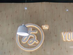 大堂-友达面馆(广州总店)