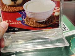 -民信老铺(双皮奶博物馆店)