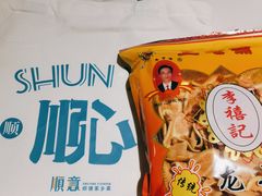 -顺意·顺德家乡菜(国际人才大厦店)