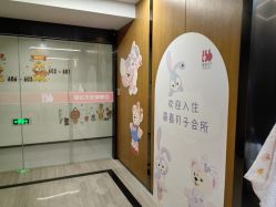 -喜喜月子(瑞虹天地店)