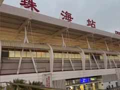 -珠海拱北口岸