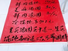-古徽州馄饨店(宝安路店)