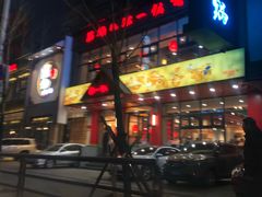 -刘一锅筋头巴脑(小北店)