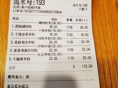 -瓦记米粉(东鼓道店)