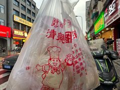 -清泉阁包子铺(中山路店)