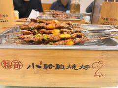 -福苗小骆驼烧烤(大唐不夜城店)