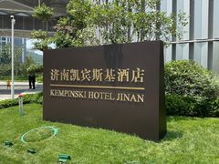 -济南凯宾斯基酒店-THE VIEW云景全日制餐厅