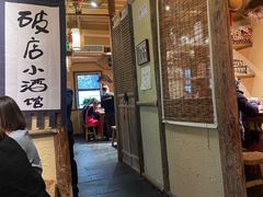 -泥糊破店小酒馆·团建聚餐(南京西路店)