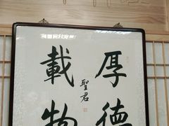 -老江南春·中国龙菜(衡山路店)