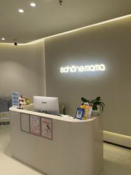 -美丽妈妈产后恢复中心(三林店)