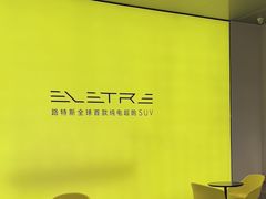 -莲花跑车(国贸商城店)