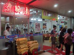 -成惠食府(赤岗店)