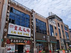 -恒生商业广场(上丰店)