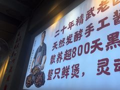 -回味黑鸭煲·始于2006(万松园店)