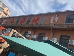 -岳城根据地(洣江大道店)