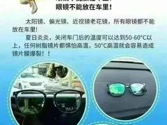 -宝视达眼镜(美中城店)