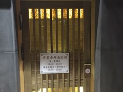 -御池园(顾村公园店)