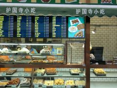 -护国寺小吃(安定门店)