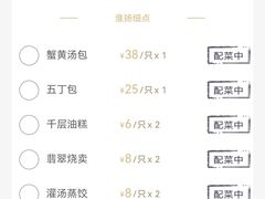 -怡园饭店-餐厅(四望亭店)