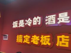 -饶福记·南昌烧烤大排档(九龙湖土著店)