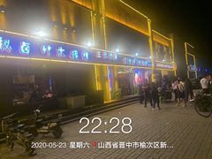 -司御手铜锅涮肉卤烤猪手(榆次新建路店)