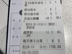-79号渔船海鲜饭店(宝安店)