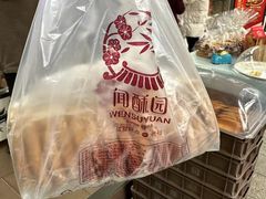 -闻酥园(大慈寺店)