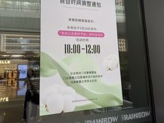 -天虹购物中心(深圳龙华店)