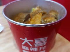 -大喜麻辣拌(凯德1818店)