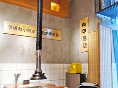 -肉甲韩国木炭烤肉(新壹街1店)