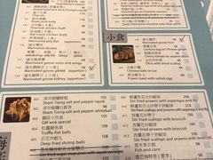 菜单-裕.鹅庄