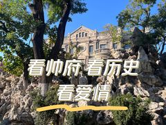 -张学良旧居陈列馆