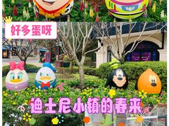 -迪士尼小镇