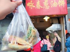 煎饼-咏春葱油饼(德政中路店)