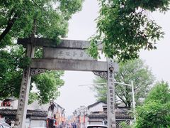 -绍兴书圣故里景区