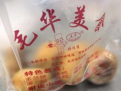 -毛华美食(清扬路店)