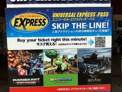 -日本环球影城