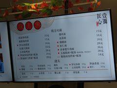 菜单-钱万兴(塔园路店)