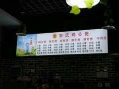 -宋氏重庆鸡公煲(红谷滩万达金街店)