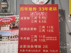 -老东江米粉