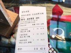 -厝内小眷村(西单大悦城店)